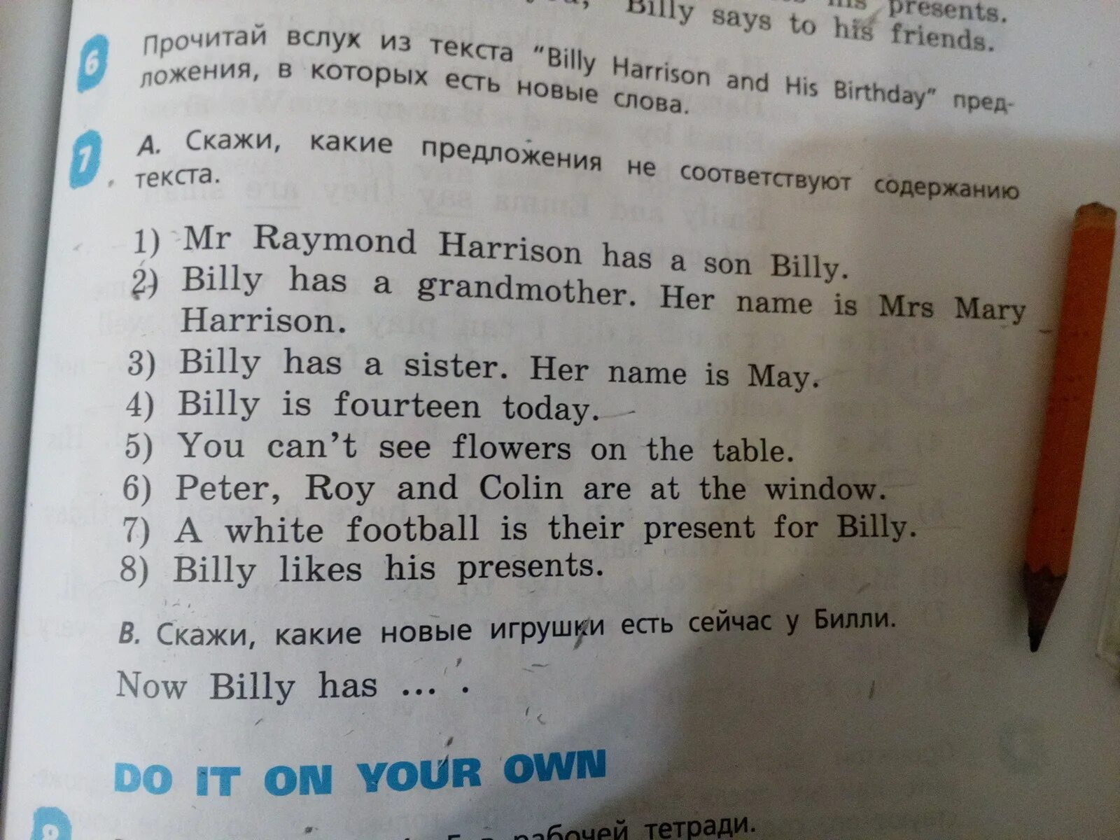 Содержимое слова из слова ответы. Billy Harrison and his Birthday. Отметь предложения которые не соответствуют содержанию текста. Задайте другу вопросы по содержанию текста. Отметь предложения которые не соответствуют содержанию текста Forests.