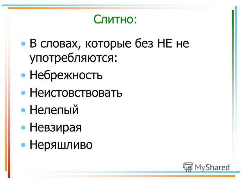 торопливость в психологии это.