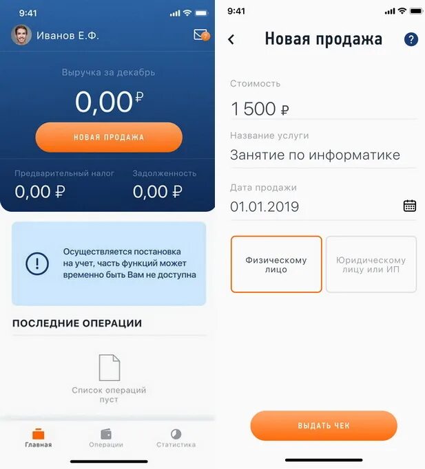 Как отчитывается самозанятый перед налоговой
