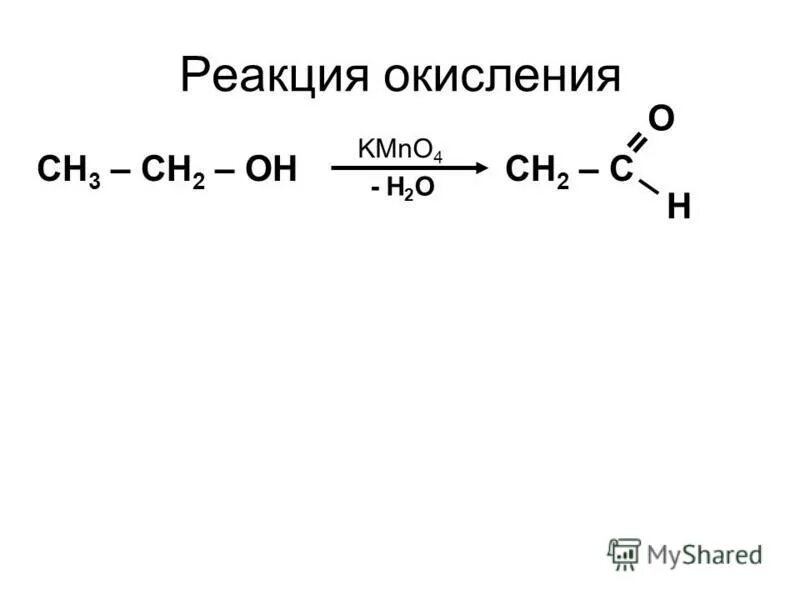 Ch3 ch2 ch oh ch3 kmno4. Ch2oh-ch2oh+kmno4+h2o. ch2 oh kmno4 h2so4. пропилен kmno4 h2o. ch2 oh ch2 ch2 ch2 oh kmno4 h2so4.