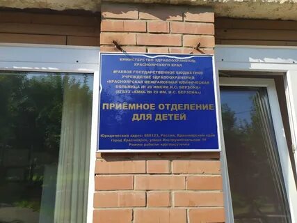 20 больница работа
