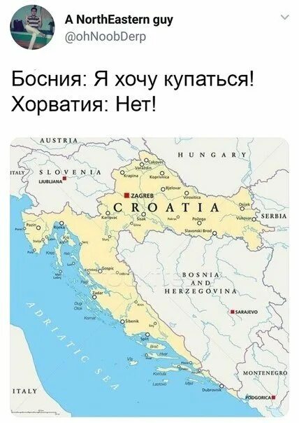 Босния мем. Босния мем. Хорватия и босния и герцеговина на карте. Боснийцев мем. Босния мем.