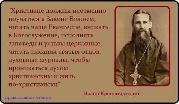 Читать духовных отцов