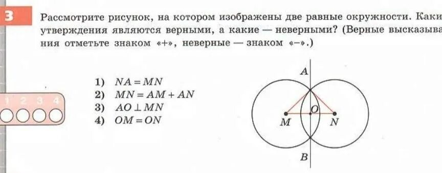 Какие утверждения являются верными на карте изображена. Рассмотрите рисунок на котором изображены 2 равные окружности. Две равные окружности. Две окружности равные 15 мм. Центральная окружность изображена на рисунке.