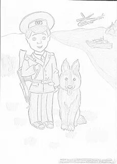 Рисунок на день пограничника раскраска