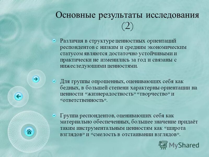 Структура профессионализма. Структура ориентации. Структура ориентации. Этапы спортивного отбора таблица. Ценностные ориентации.