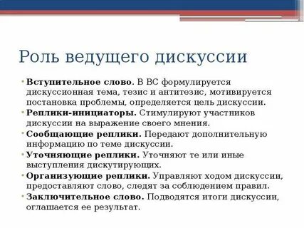 Дискуссия ведется
