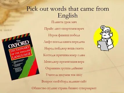 Pick перевод
