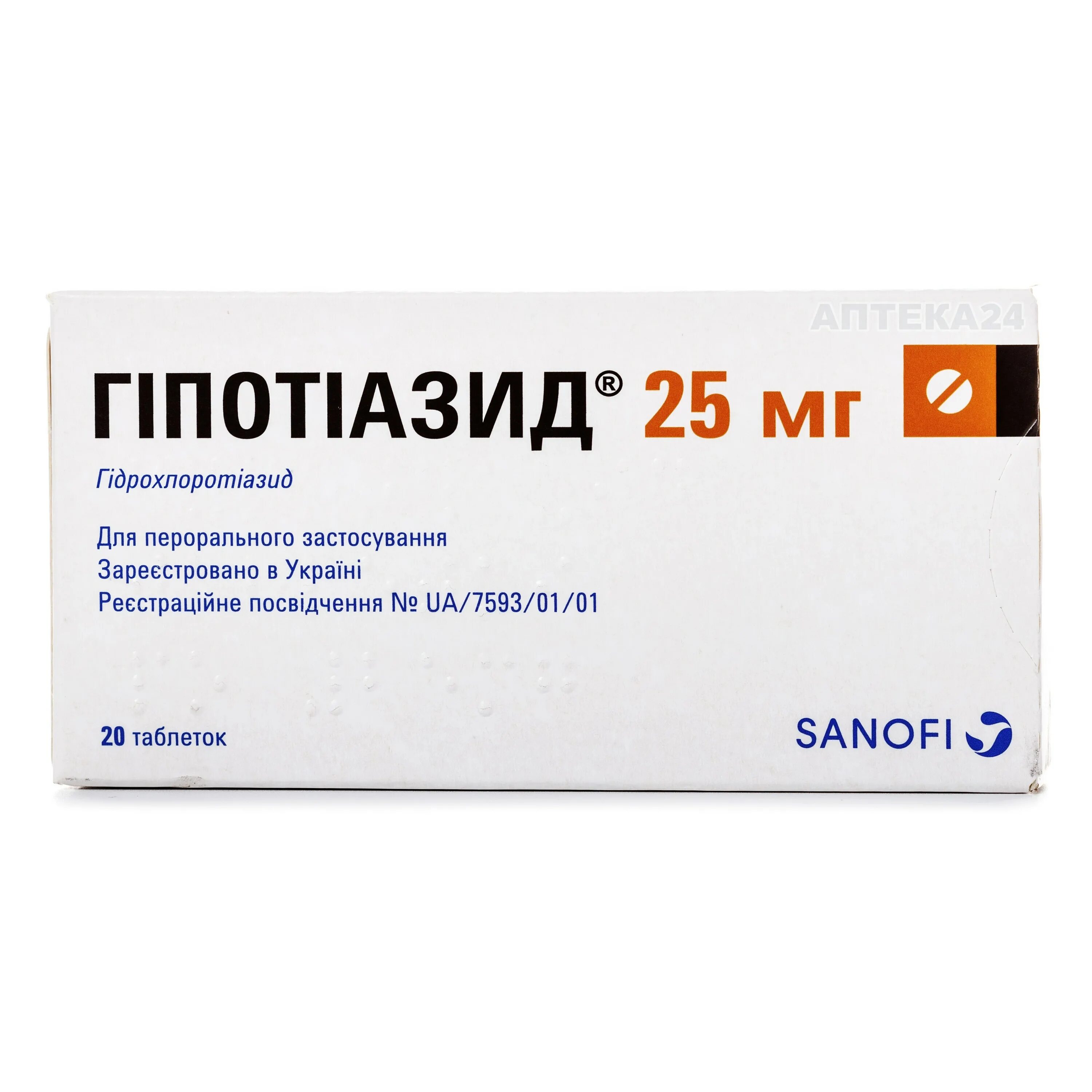 Гипотиазид инструкция по применению. Гипотиазид инструкция по применению. Гипотиазид инструкция по применению. Гипотиазид 100. Гипотиазид фармакологические эффекты.