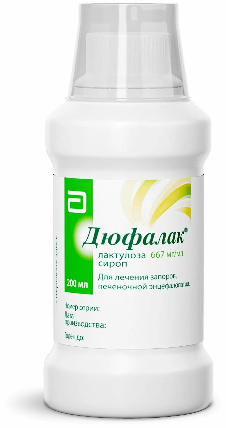 Дюфалак сироп 667мг/мл 200мл. Дюфалак сироп 667 мг/мл фл. 500мл. Дюфалак лактулоза 667. Дюфалак 30 мл. Лекарство от запора у взрослых быстрого