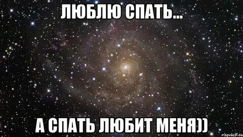 Песня ходить спать спать спать