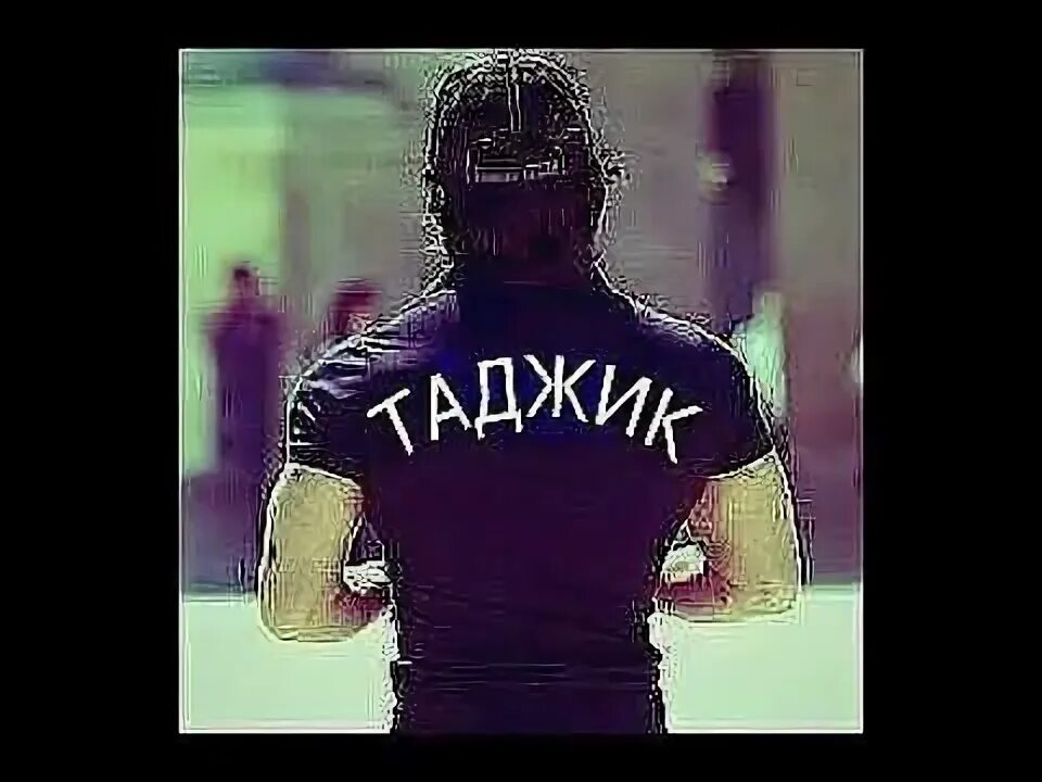 Почему бача