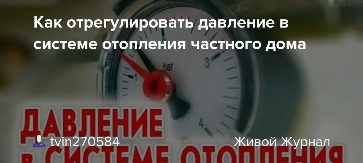 Падает давление в системе отопления частного. Упало давление в системе отопления частного дома. нормальное давление в системе отопления. причины падения давления в системе отопления.
