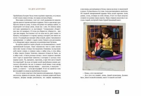 Книг у прабабушки было много