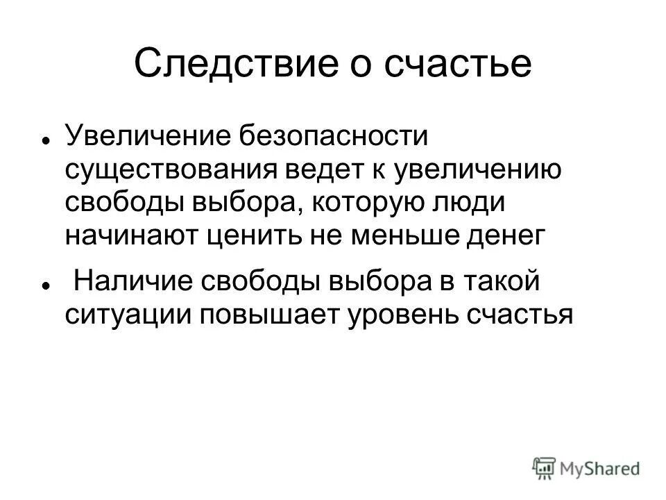 бытие это в философии. с того самого дня как сыну передалось моё давнее увлечение марками. сочинение с того самого дня как сыну передалось. сочинение огэ 9 класс русский язык что такое благодарность. как зазубрить текст.