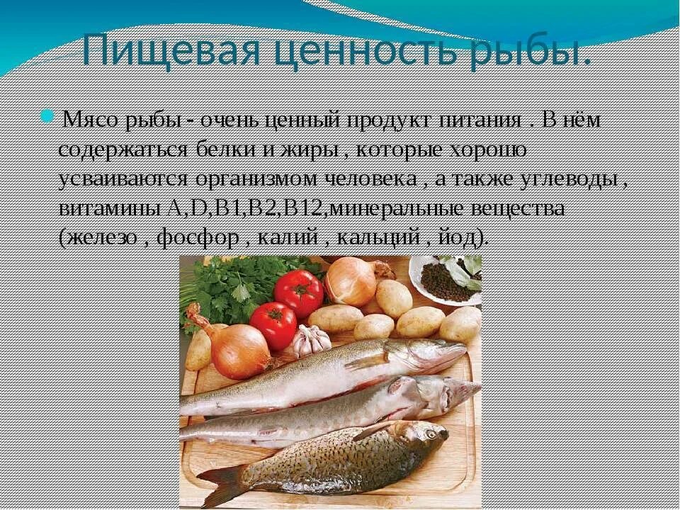 Состав морепродуктов