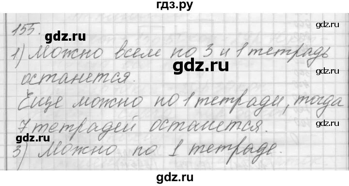 Математика 4 класс 1 часть упражнение 154. Математика 4 класс упражнение 155. Русский язык 2 часть упражнение 155. Домашнее задание страница 100 упражнение 155. Упражнение 155 третий класс вторая часть