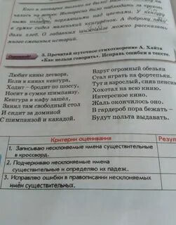 Прочитайте отрывок из шуточного стихотворения а хайта