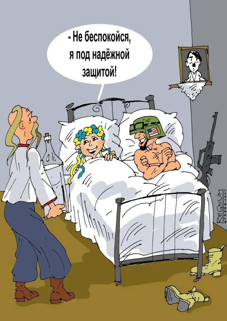 Горбаруков карикатуры. Украинские мечты о репарациях. Под надежной защитой прикол. Объяснить поручить
