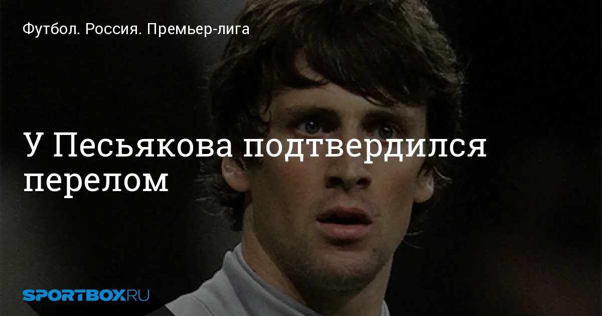 Ошибка песьякова. Ошибка песьякова