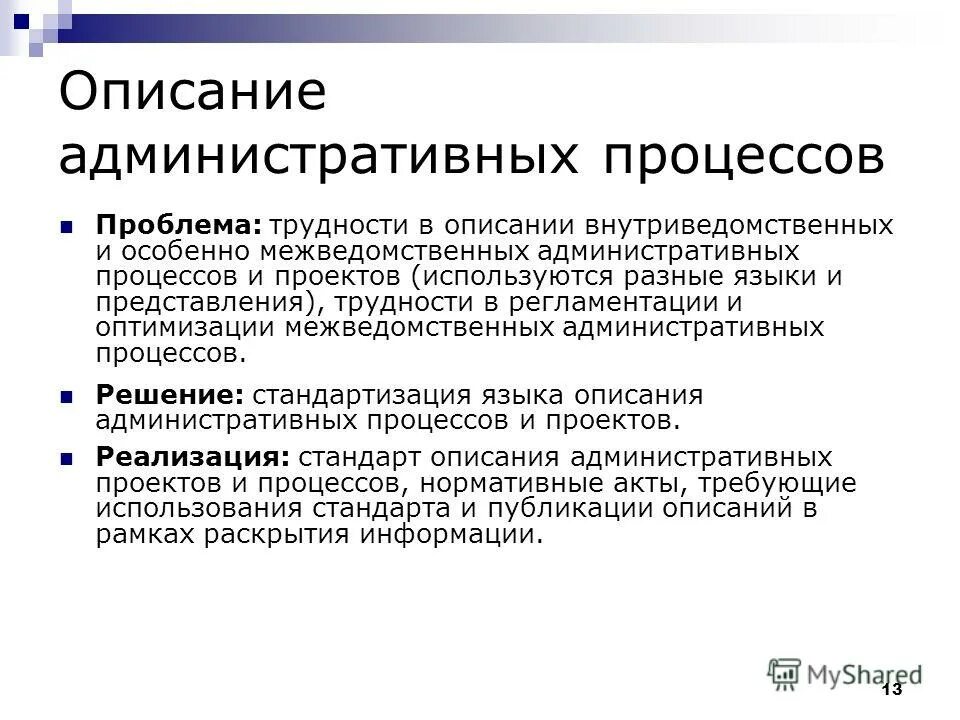 Apple iphone 13 promax. Описание слайда. Магига описание. Описание к 13. Описание к 13.