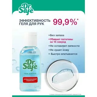 Dr safe отзывы