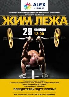 Алекс расписание воронеж