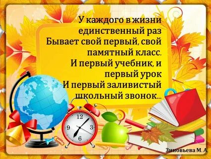Первый учебник первый звонок