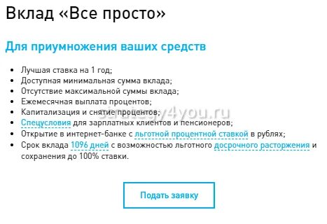 Мкб вклад новогодний