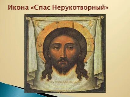 Спас автор