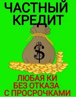 Деньги в долг на длительный срок