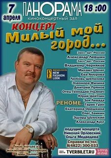 Слушать про тверь