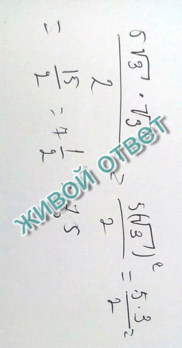 Корень из 3 деленное на 2 плюс корень из 3 деленное на 2. Корень из 3. 5 корень 3 делить на 2. Корень в двух делить на два. Корень из двух на два.