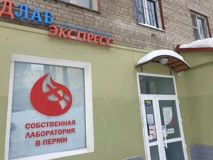 Экспресс пермь телефон