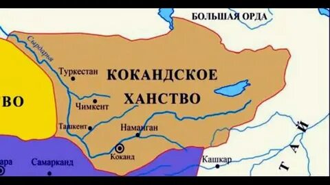 Кокандское ханство