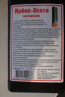 Навеска пороха ирбис