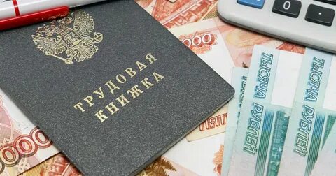 Пособие по безработице трудовая книжка
