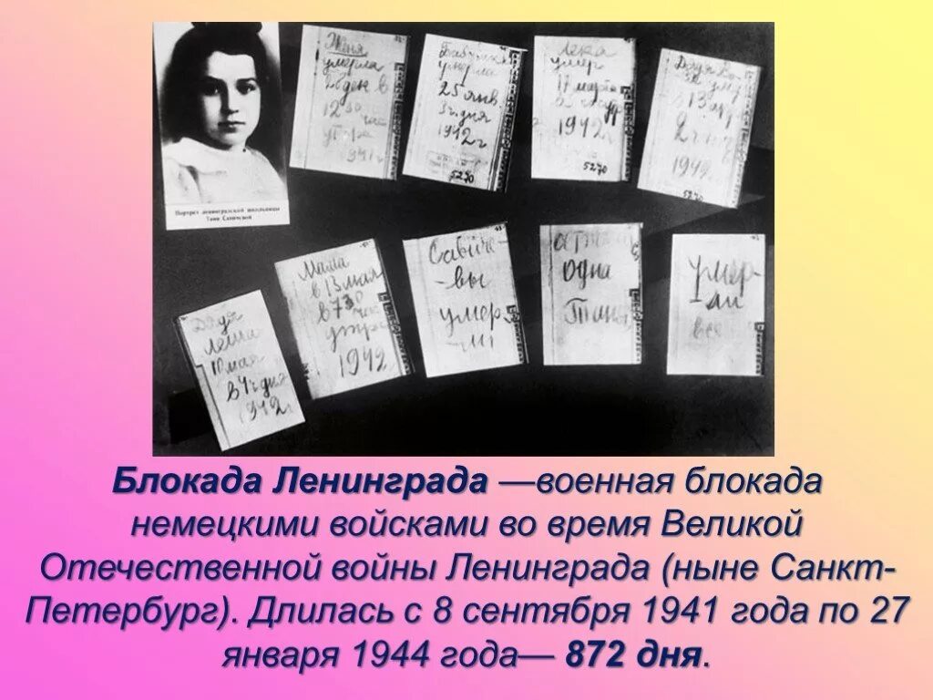 Тема произведения девочки с васильевского острова. Девочка с васильевского острова ю.яковлев. яковлев ю.я. &quot;девочки с васильевского острова&quot;.