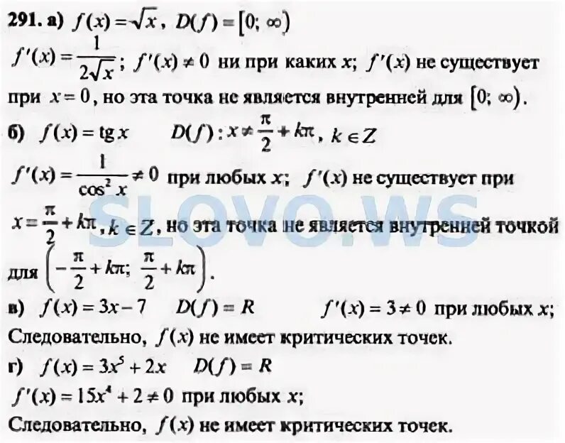 Алгебра 11 класс а н колмогоров. Алгебра 9-10 класс колмогоров. учебник по алгебре 10-11 класс колмогоров. алгебра и начала анализа 10-11 класс колмогоров 1990.