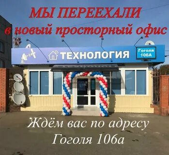 Динская ул гоголя 106