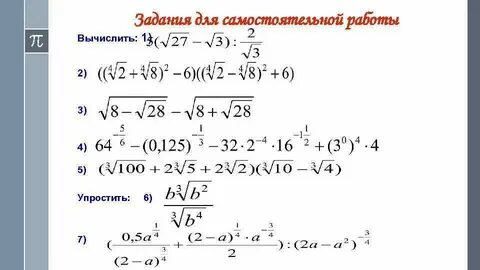 Преобразование степенных