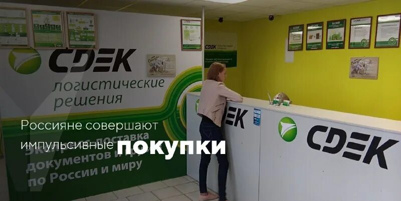 Сдэк данные получателя. Можно ли в сдэк получить другому человеку. Москва. Забрать сдэк. Сдэк получить за другого.