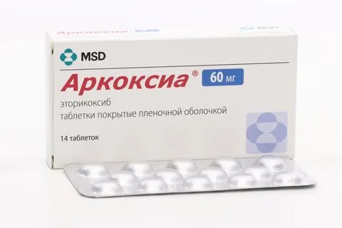 Аркоксиа 60мг таблетки отзывы