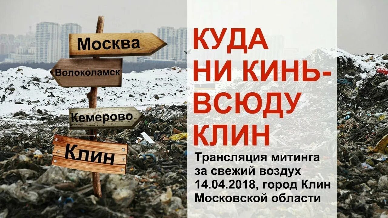 Ни кидай