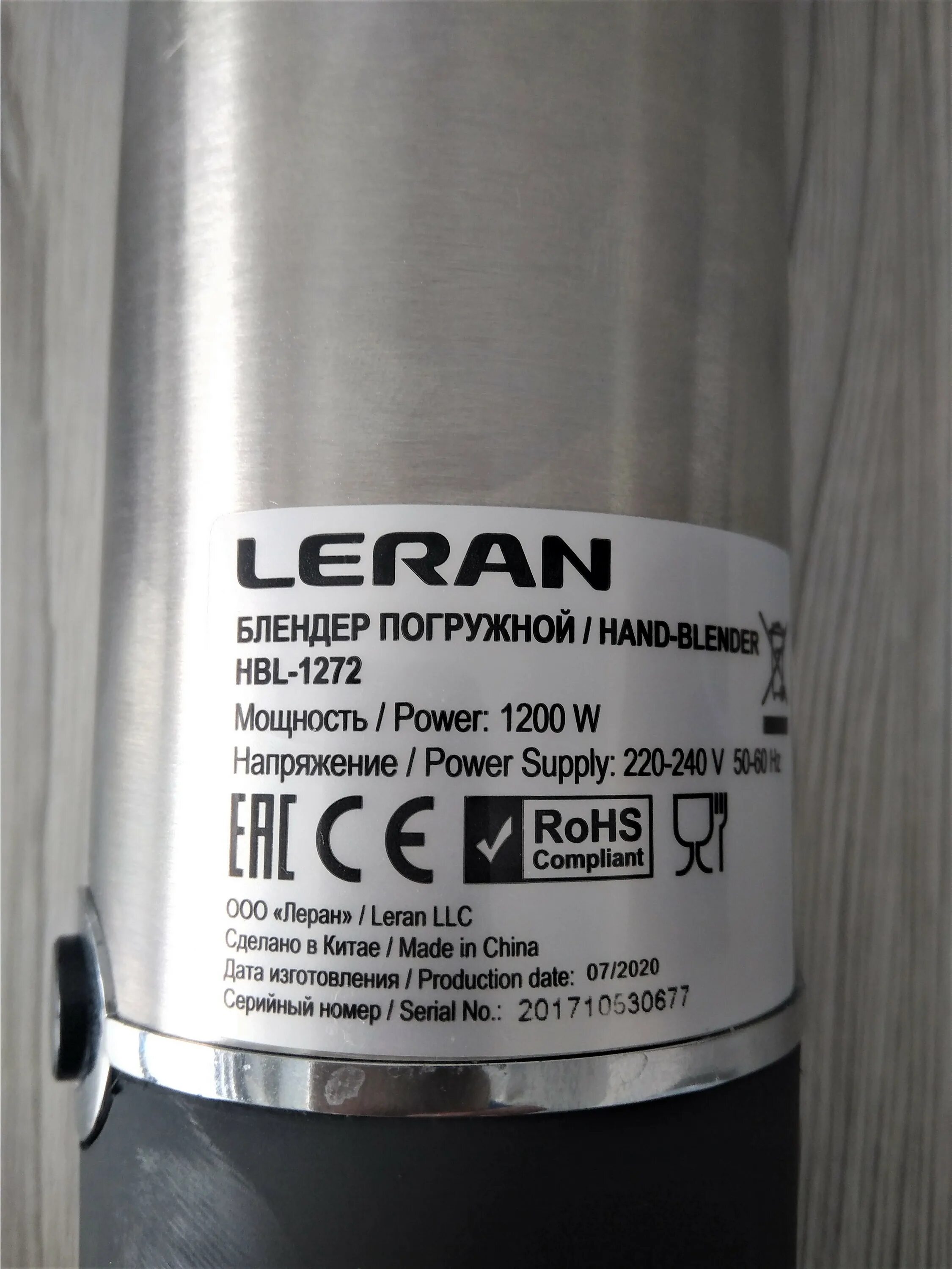 Погружной блендер Leran HBL-1295R Black/Silver - отзывы покупателей на маркетпле