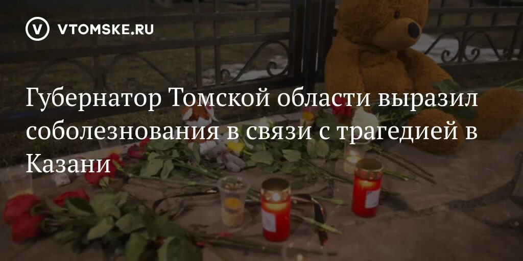 Таджикистан не выразил соболезнования. Выражаем соболезнования с трагедией. Выражает соболезнования в связи с трагическими событиями. Соболезнования по случаю смерти. Образец соболезнования по поводу смерти.