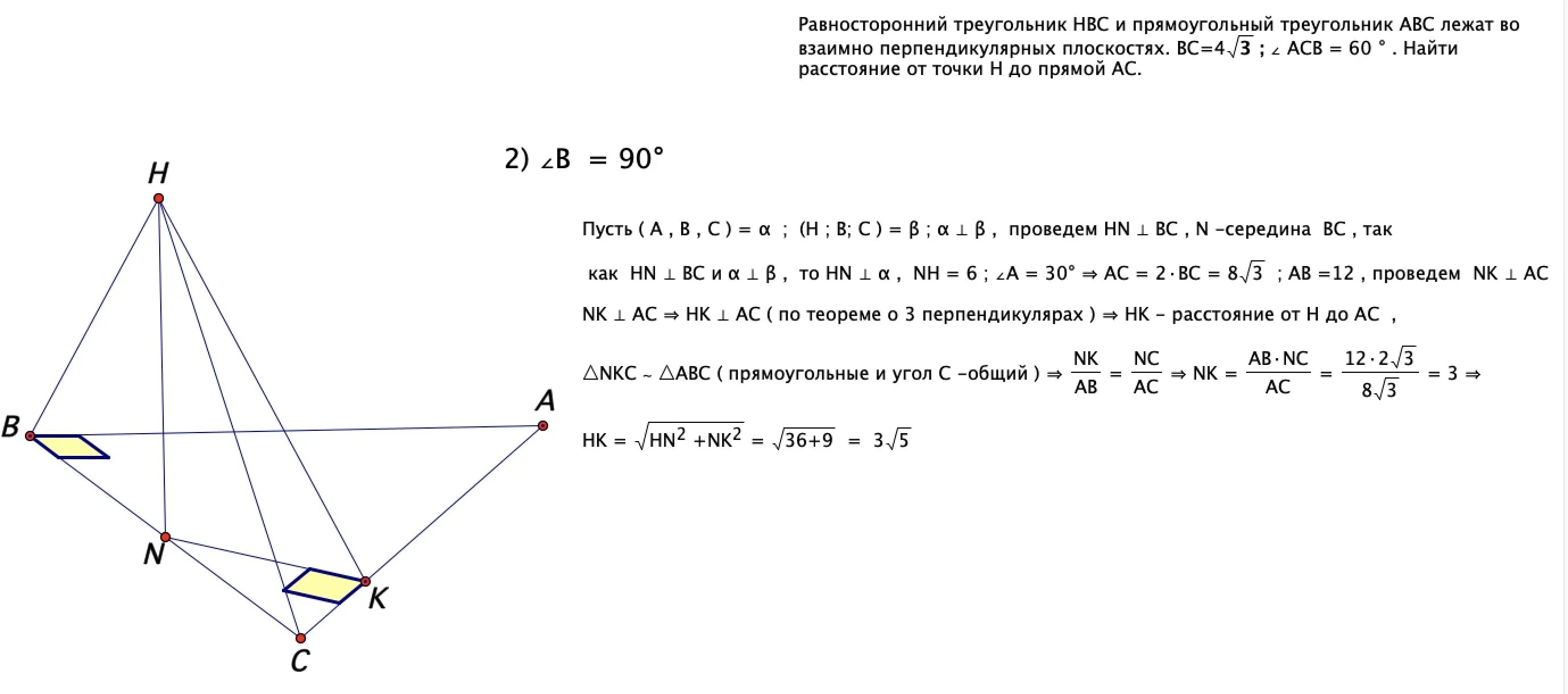 Точки авсд расположенные. Треугольник АВС. Площадь проекции треугольника 2.7 решение. Проекция равнобедренного треугольника на плоскость. Прямоугольный треугольник на плоскости.