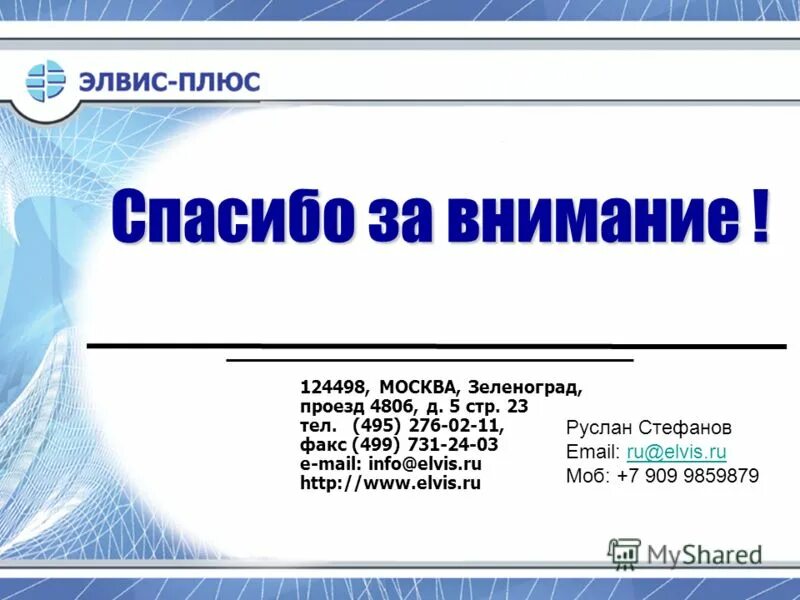 зеленоград проезд 4806. 124498 г москва г зеленоград. 124498 г москва г зеленоград. ангстрем-т зеленоград. 124498 г москва г зеленоград.