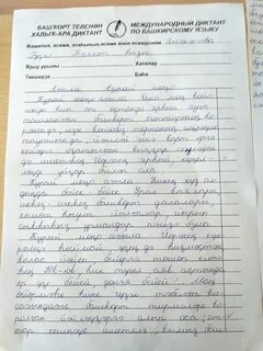 Башкирский язык 9 класс