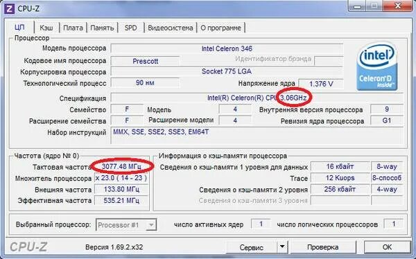 Пониженная частота процессора. Частота процессора. Тактовая частота процессора это. Частота процессора для ноутбука. Нормальная Тактовая частота процессора.